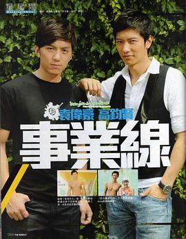 袁伟豪