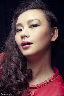王丹怡栗