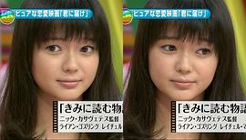 多部未华子