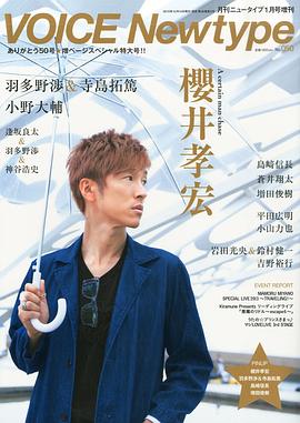 樱井孝宏