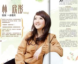 林欣彤