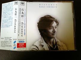 石丸干二