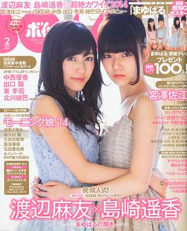岛崎遥香