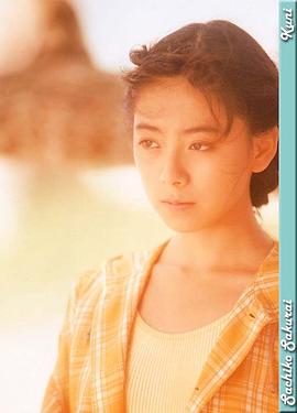 樱井幸子