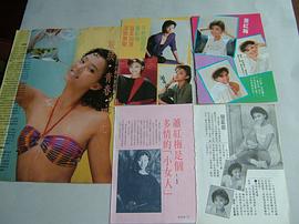 萧红梅