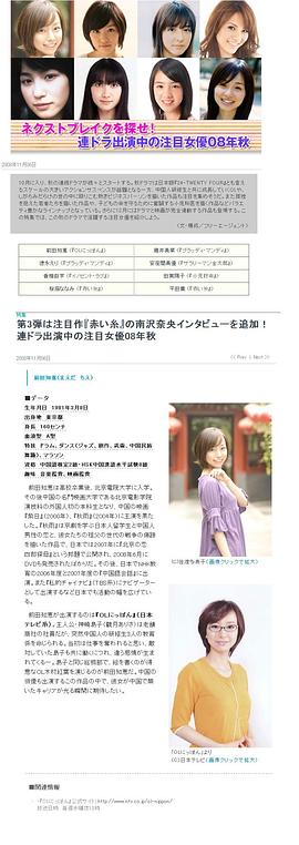 前田知惠