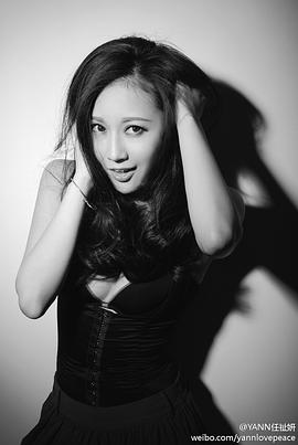 任祉妍