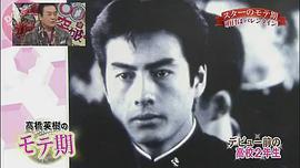 高桥英树