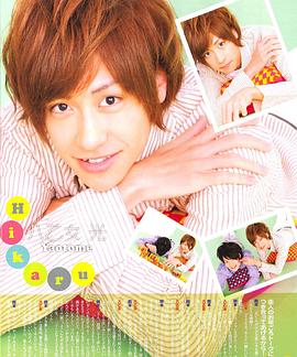 八乙女光