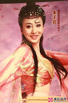朱子岩