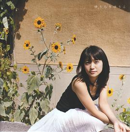 大岛优子