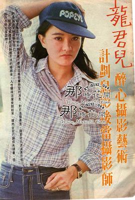 龙君儿