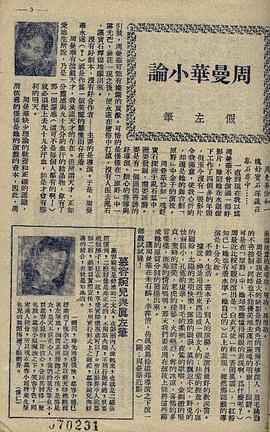 慕容婉儿