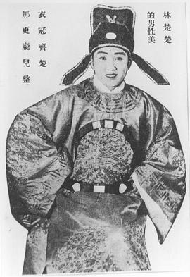 林楚楚