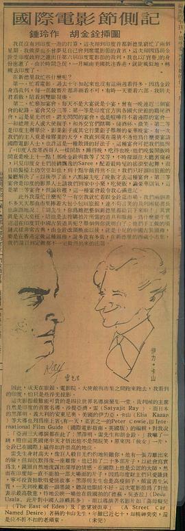 胡金铨
