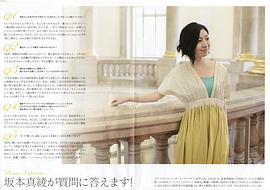 坂本真绫