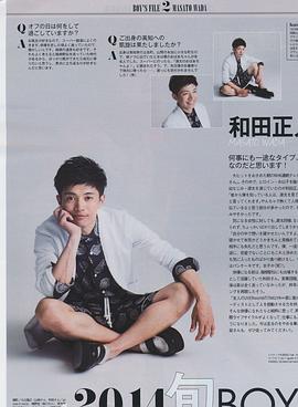 和田正人