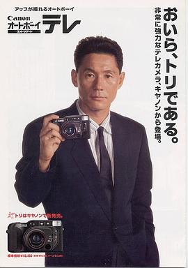 北野武