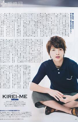 玉森裕太