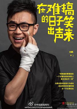 大鹏