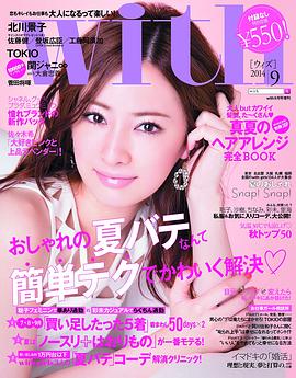 北川景子