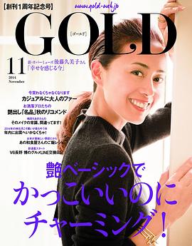 后藤久美子