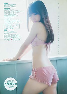 内田真礼