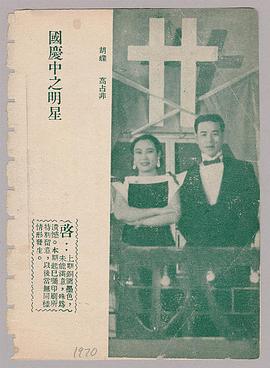 高占非