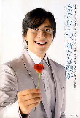 裴勇俊