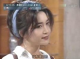 温碧霞