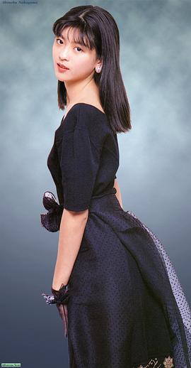 中山忍