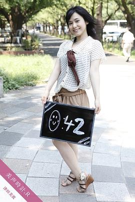 津田美波