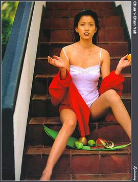 叶全真