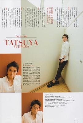 藤原龙也