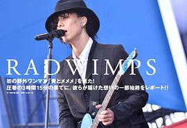 野田洋次郎