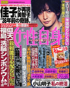 生田斗真