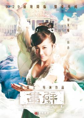 包文婧
