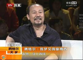 腾格尔