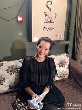刘妍希