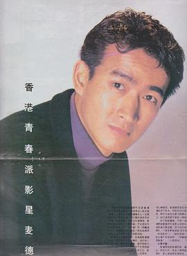 麦德罗