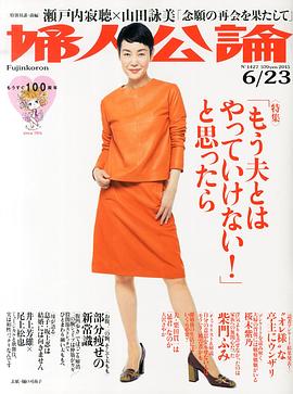 樋口可南子