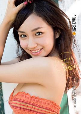 上间凛子