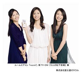 松下奈绪