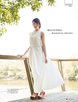 入山杏奈