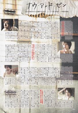 三浦翔平
