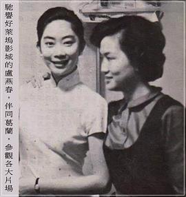 卢燕