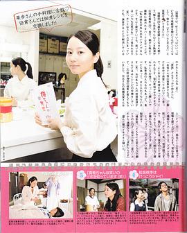 堀北真希