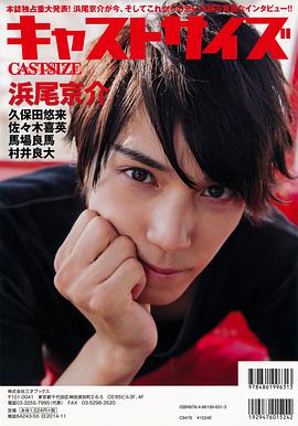 滨尾京介