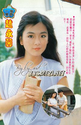 赵永馨