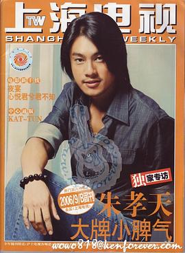 朱孝天